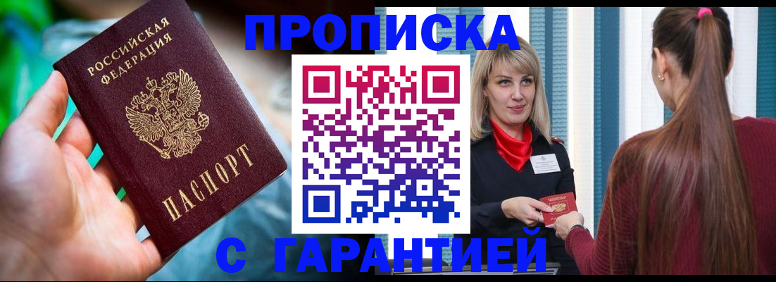 временная регистрация адрес в Апрелевке